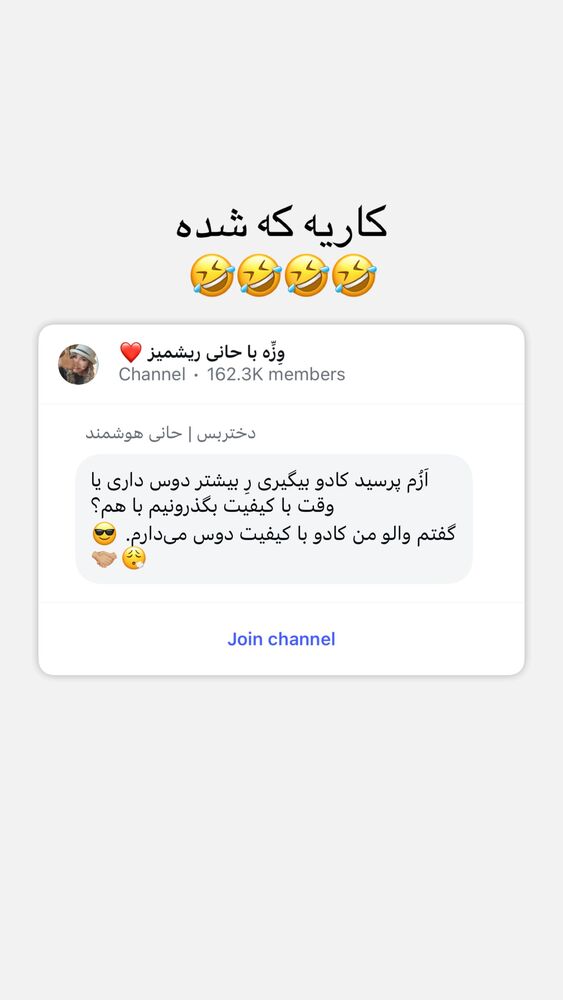  جدید ترین استوری اینستاگرام حانی هوشمند