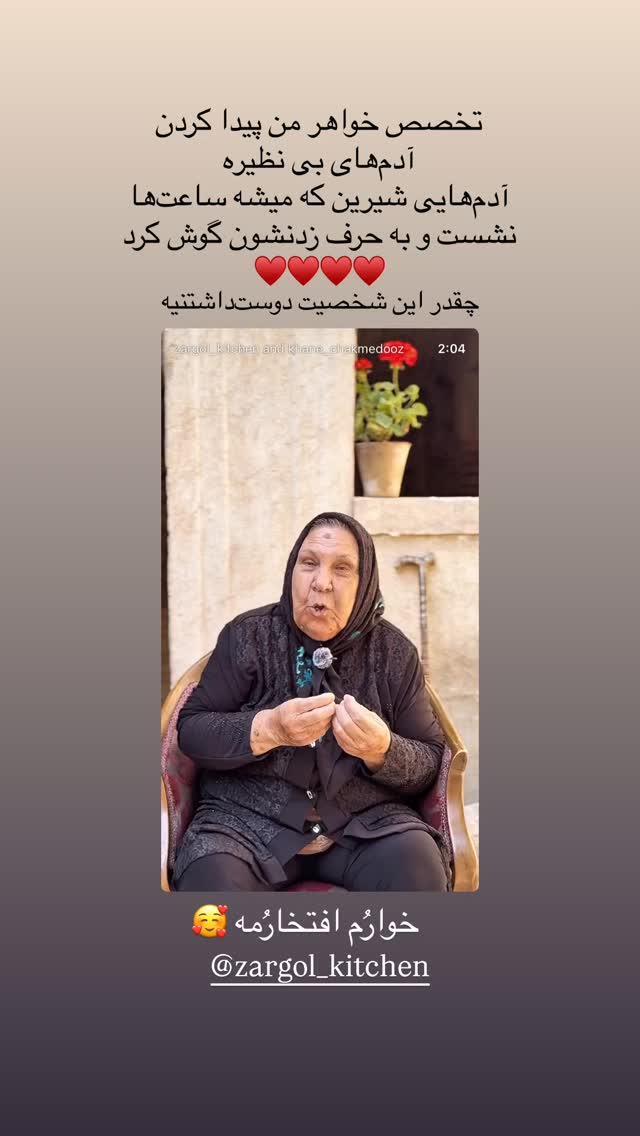 جدید ترین استوری اینستاگرام حانی هوشمند