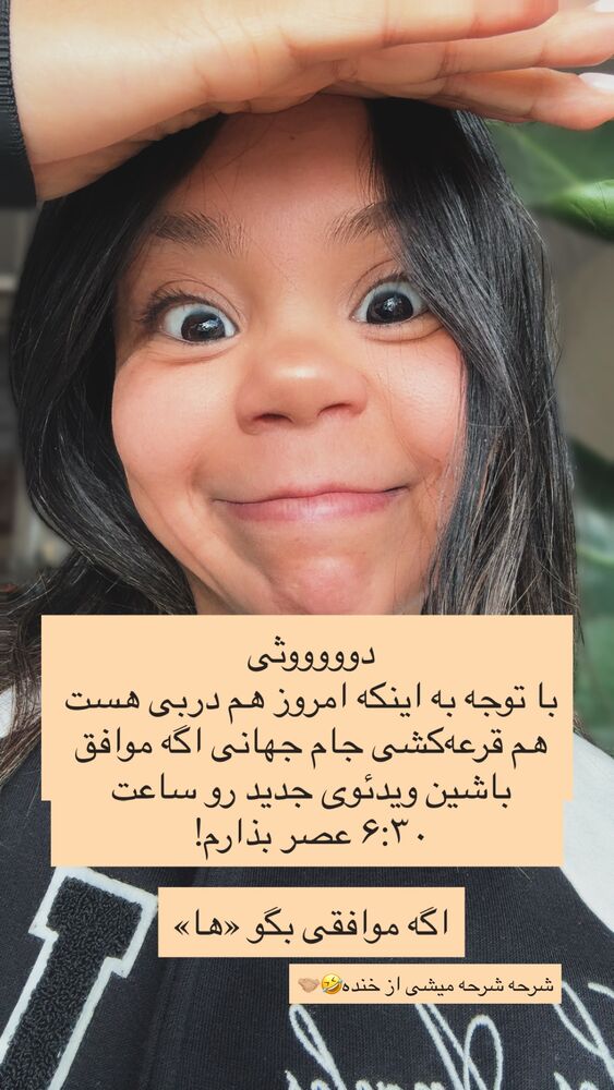  جدید ترین استوری اینستاگرام حانی هوشمند