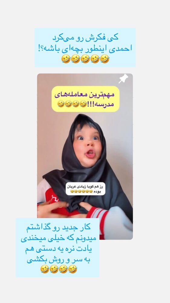  جدید ترین استوری اینستاگرام حانی هوشمند
