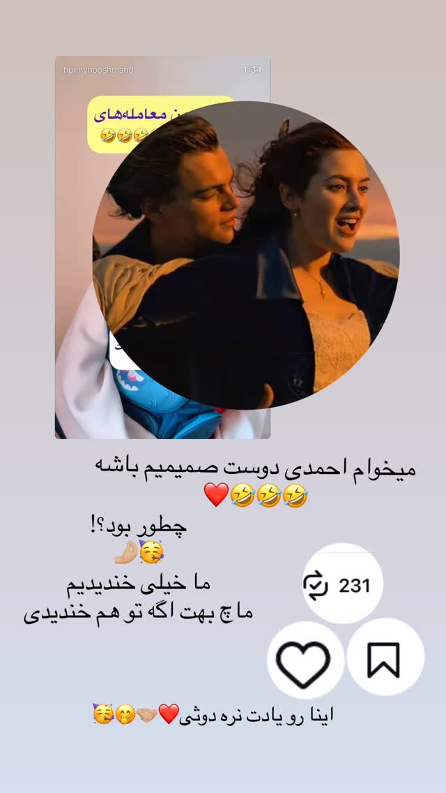  جدید ترین استوری اینستاگرام حانی هوشمند