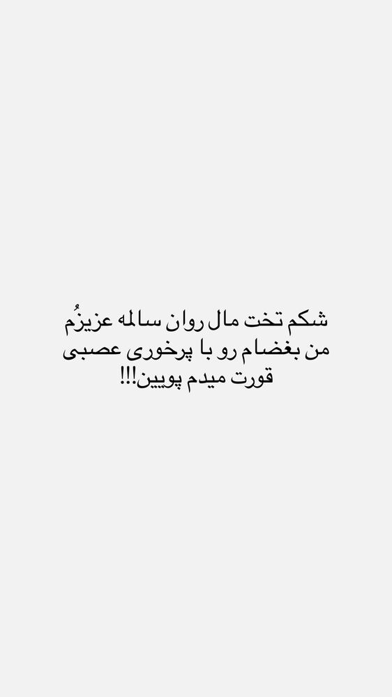  جدید ترین استوری اینستاگرام حانی هوشمند
