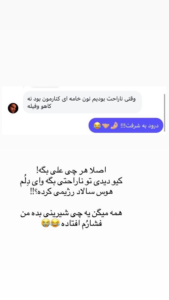  جدید ترین استوری اینستاگرام حانی هوشمند