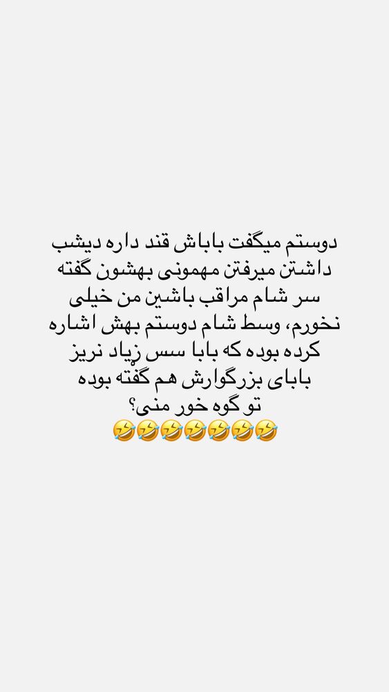  جدید ترین استوری اینستاگرام حانی هوشمند