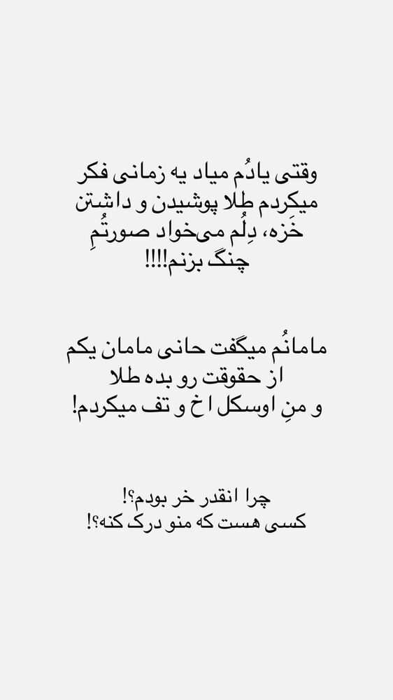  جدید ترین استوری اینستاگرام حانی هوشمند