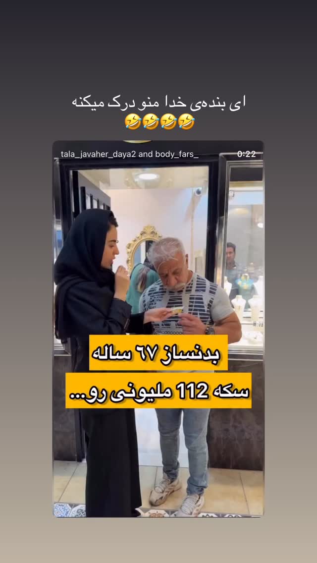  جدید ترین استوری اینستاگرام حانی هوشمند