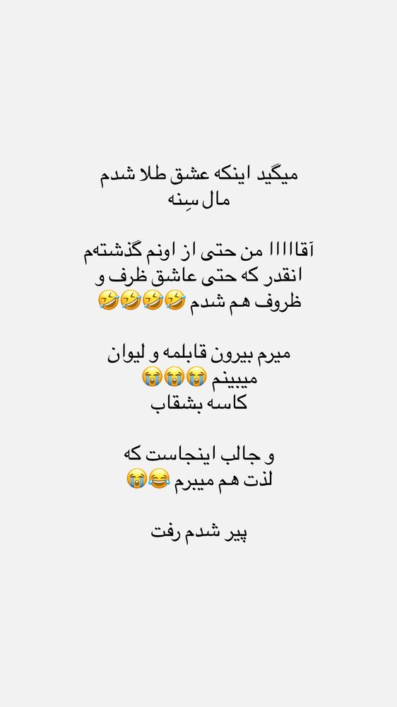  جدید ترین استوری اینستاگرام حانی هوشمند