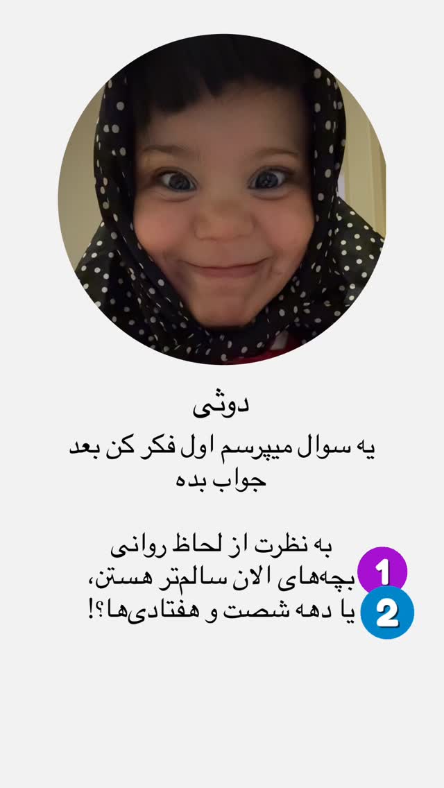 جدید ترین استوری اینستاگرام حانی هوشمند