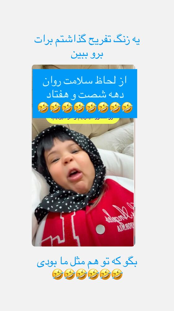  جدید ترین استوری اینستاگرام حانی هوشمند