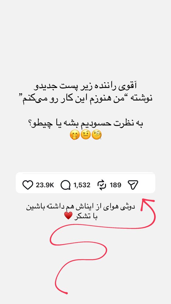  جدید ترین استوری اینستاگرام حانی هوشمند
