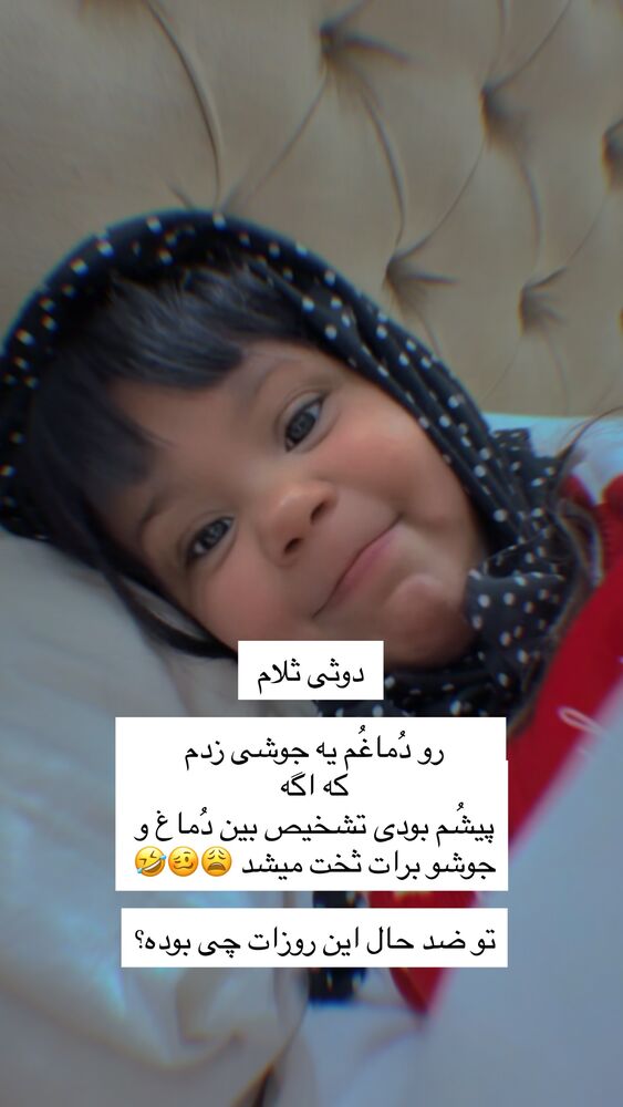  جدید ترین استوری اینستاگرام حانی هوشمند