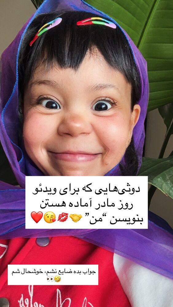  جدید ترین استوری اینستاگرام حانی هوشمند