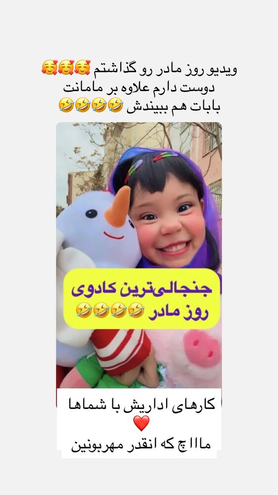  جدید ترین استوری اینستاگرام حانی هوشمند