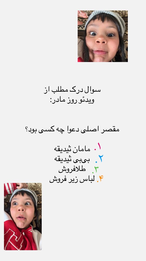  جدید ترین استوری اینستاگرام حانی هوشمند