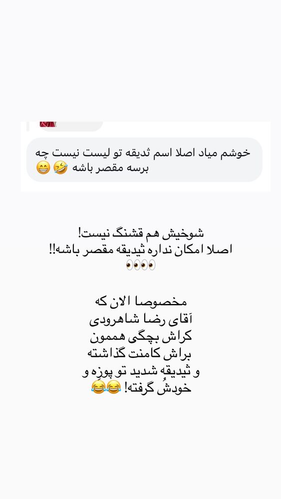  جدید ترین استوری اینستاگرام حانی هوشمند