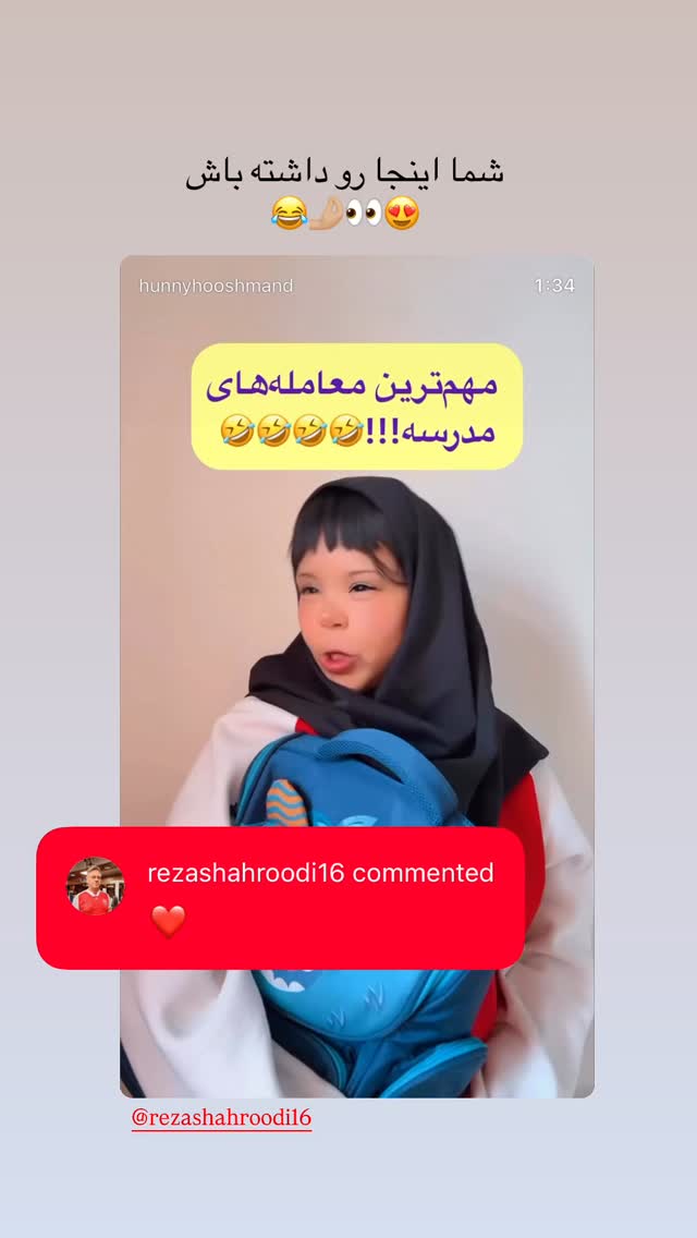  جدید ترین استوری اینستاگرام حانی هوشمند