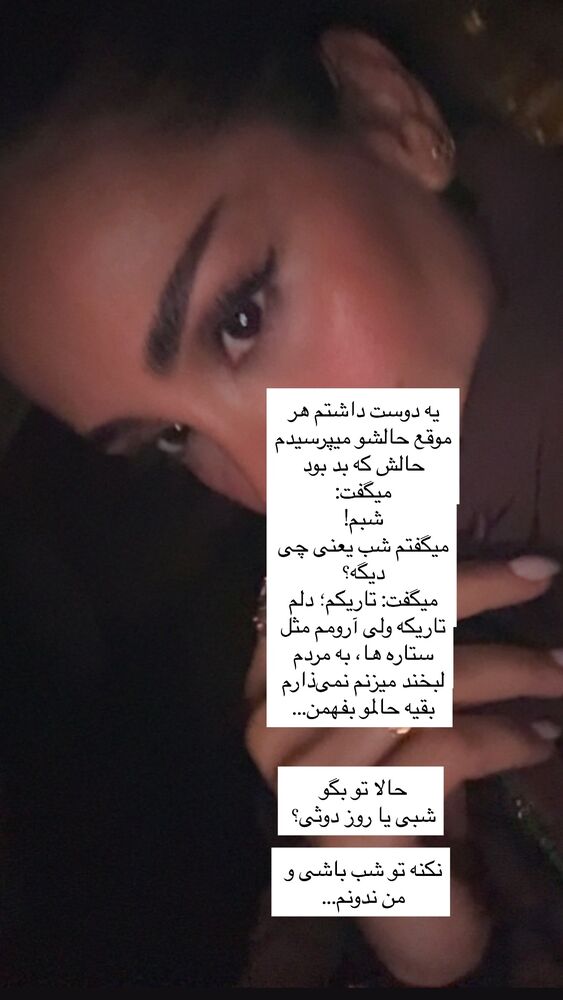  جدید ترین استوری اینستاگرام حانی هوشمند