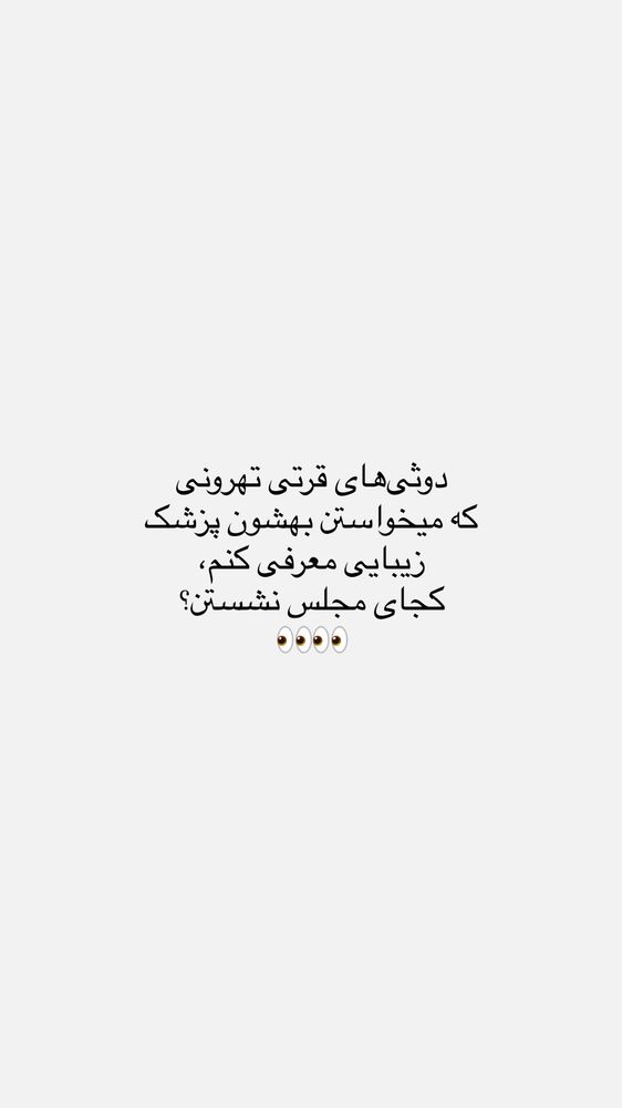  جدید ترین استوری اینستاگرام حانی هوشمند