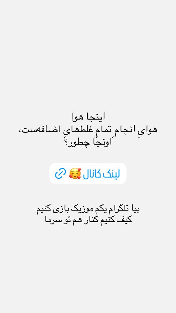  جدید ترین استوری اینستاگرام حانی هوشمند