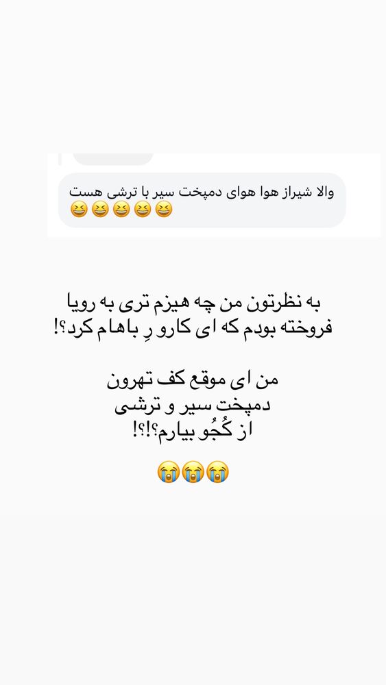  جدید ترین استوری اینستاگرام حانی هوشمند