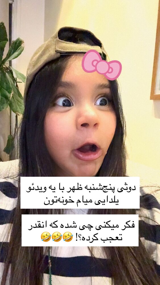  جدید ترین استوری اینستاگرام حانی هوشمند