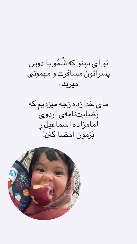  جدید ترین استوری اینستاگرام حانی هوشمند