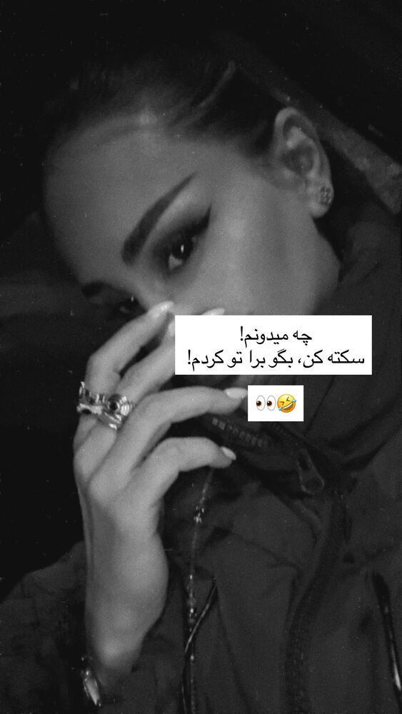  جدید ترین استوری اینستاگرام حانی هوشمند