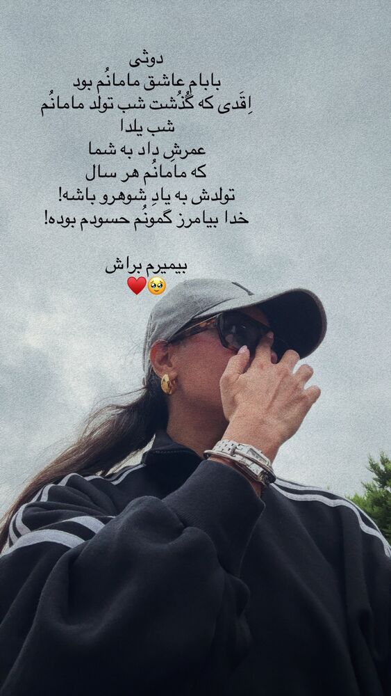  جدید ترین استوری اینستاگرام حانی هوشمند