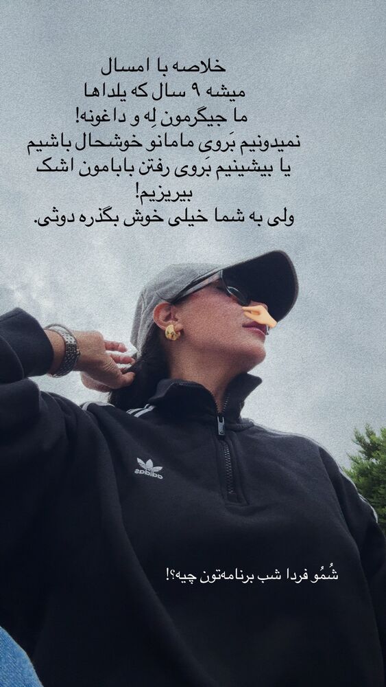  جدید ترین استوری اینستاگرام حانی هوشمند