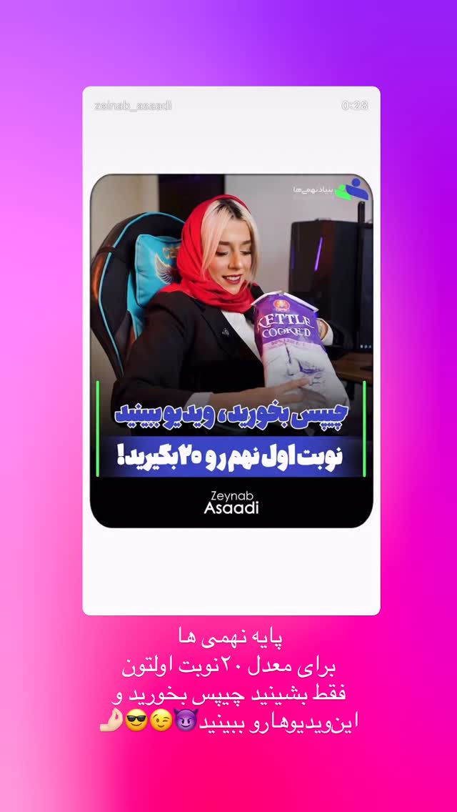  جدید ترین استوری اینستاگرام حانی هوشمند