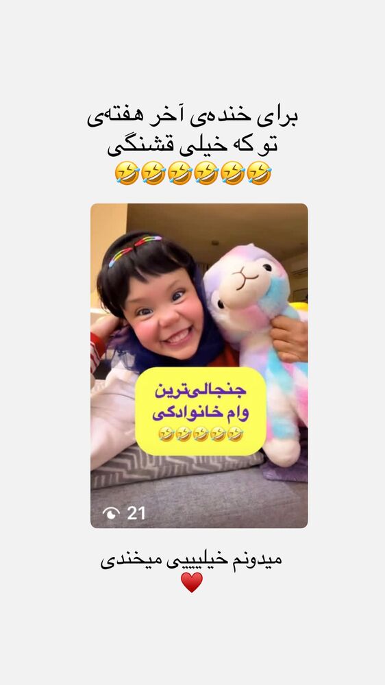  جدید ترین استوری اینستاگرام حانی هوشمند