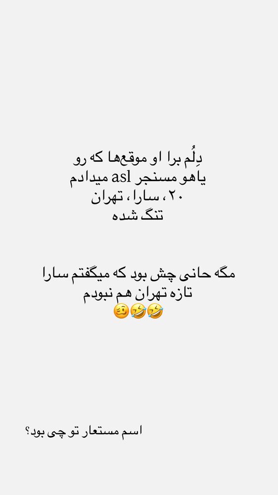  جدید ترین استوری اینستاگرام حانی هوشمند