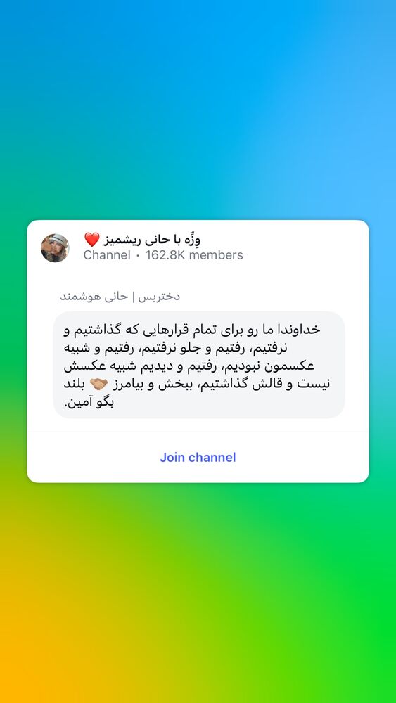  جدید ترین استوری اینستاگرام حانی هوشمند