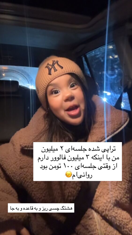  جدید ترین استوری اینستاگرام حانی هوشمند