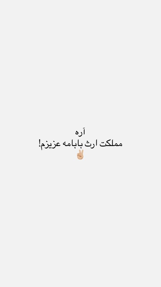  جدید ترین استوری اینستاگرام حانی هوشمند