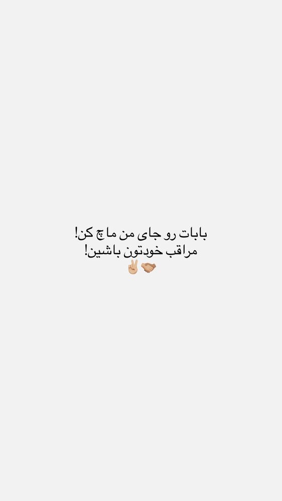 جدید ترین استوری اینستاگرام حانی هوشمند