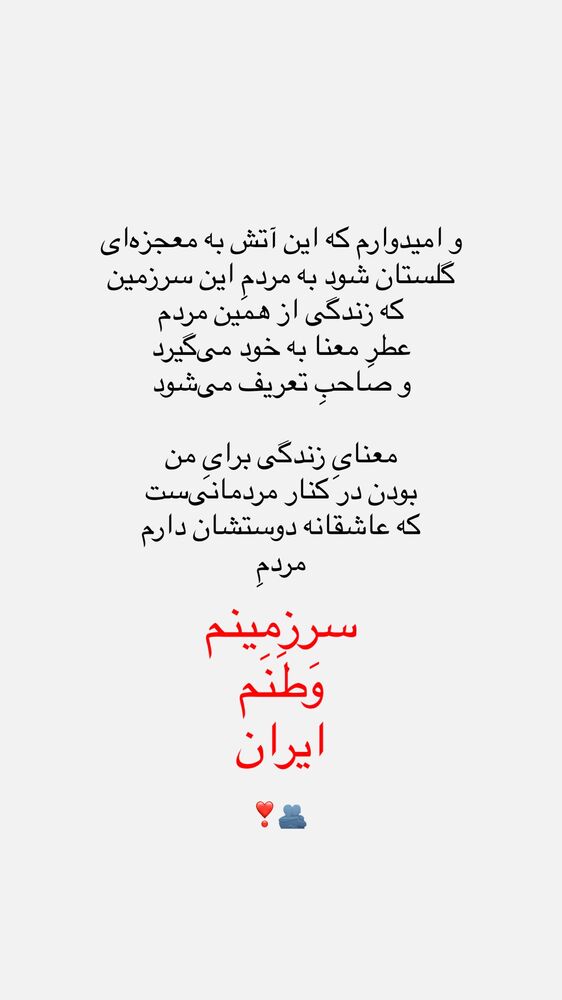  جدید ترین استوری اینستاگرام حانی هوشمند