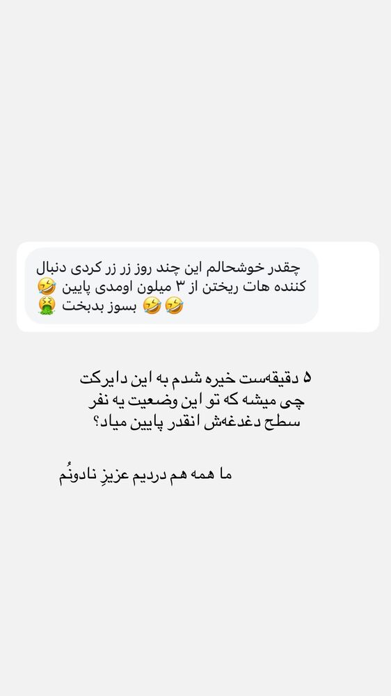  جدید ترین استوری اینستاگرام حانی هوشمند