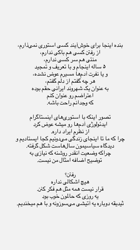  جدید ترین استوری اینستاگرام حانی هوشمند