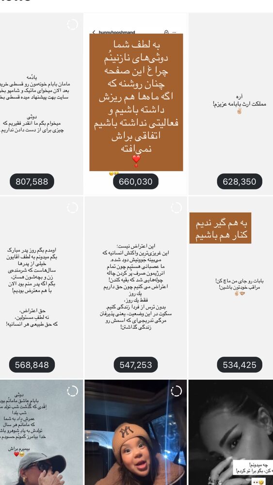  جدید ترین استوری اینستاگرام حانی هوشمند