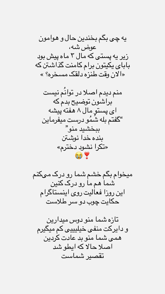  جدید ترین استوری اینستاگرام حانی هوشمند