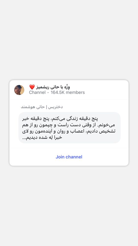  جدید ترین استوری اینستاگرام حانی هوشمند