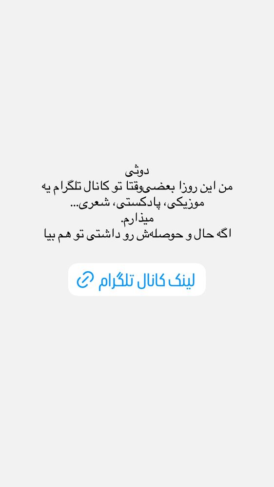  جدید ترین استوری اینستاگرام حانی هوشمند