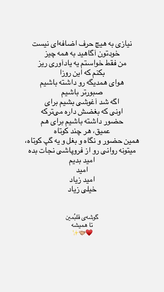  جدید ترین استوری اینستاگرام حانی هوشمند