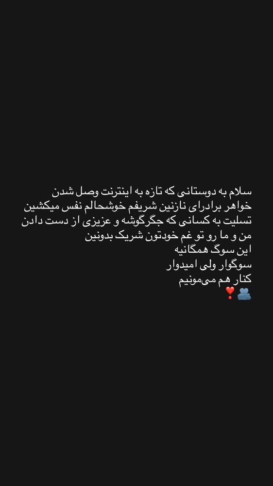  جدید ترین استوری اینستاگرام حانی هوشمند