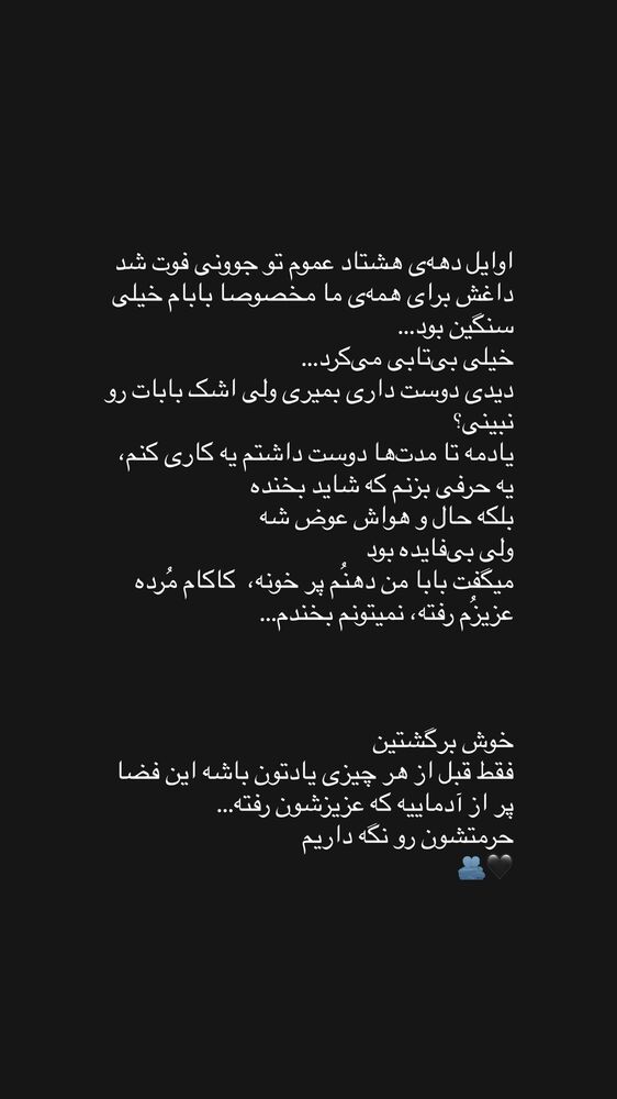  جدید ترین استوری اینستاگرام حانی هوشمند