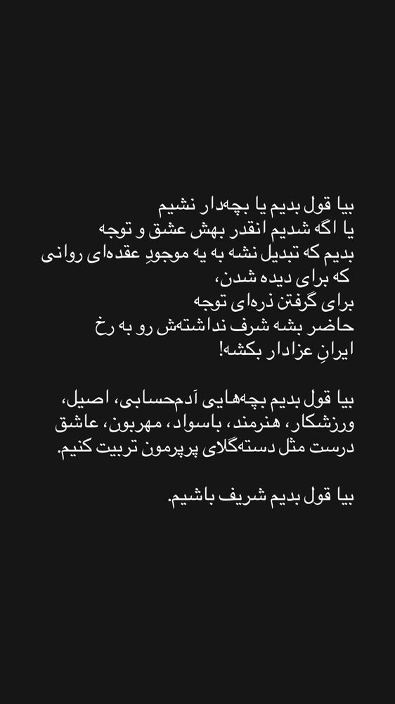  جدید ترین استوری اینستاگرام حانی هوشمند