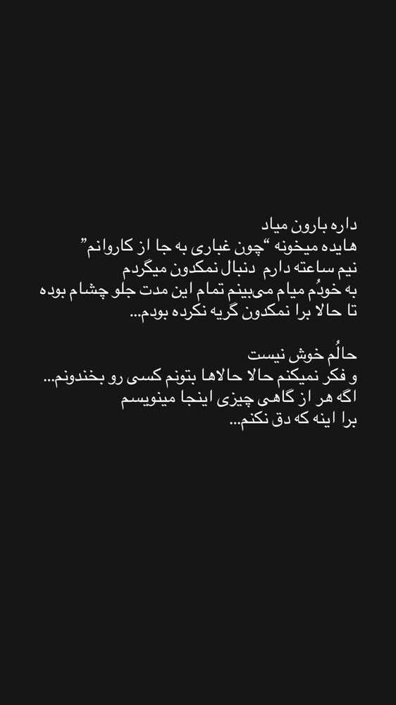  جدید ترین استوری اینستاگرام حانی هوشمند