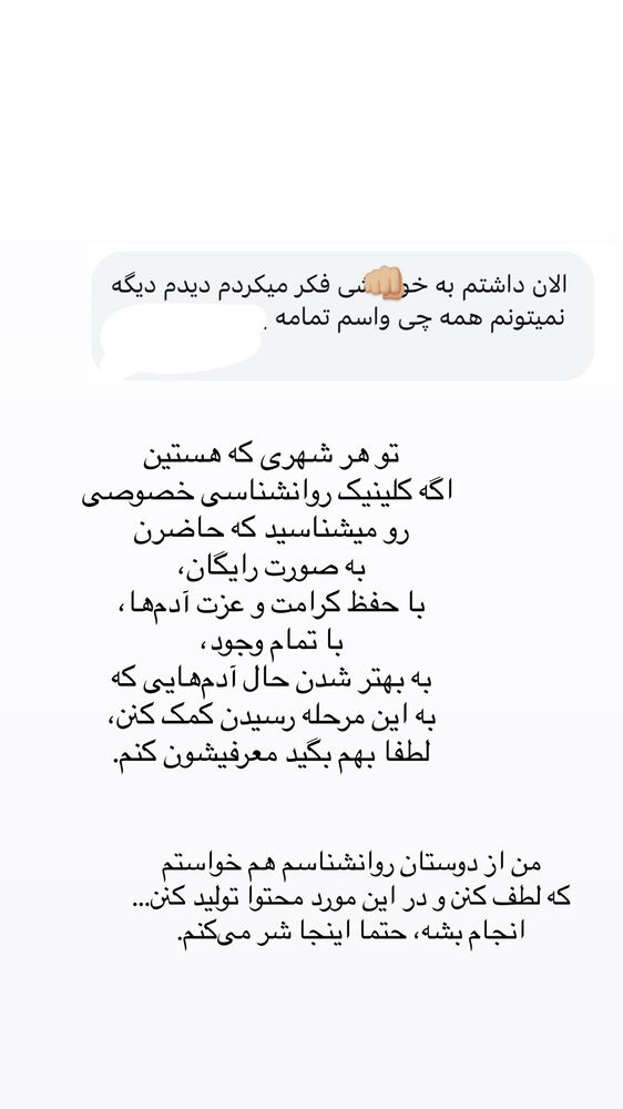  جدید ترین استوری اینستاگرام حانی هوشمند