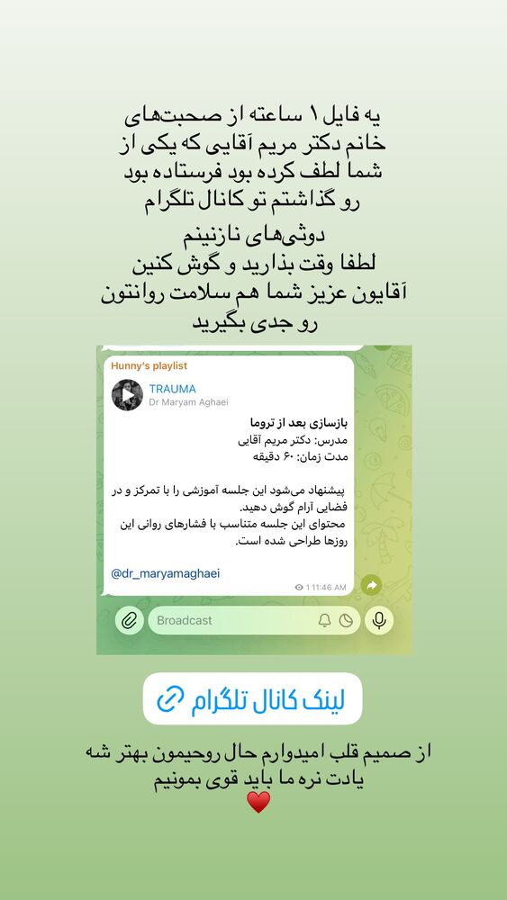  جدید ترین استوری اینستاگرام حانی هوشمند